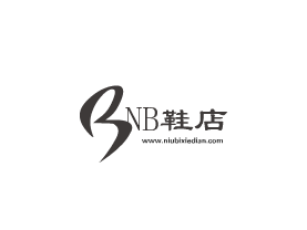 NB公道鞋店