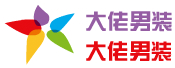 大佬男装