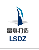 量身打造