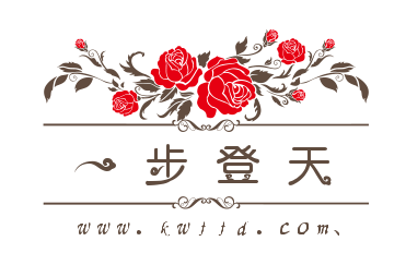 yi步登天