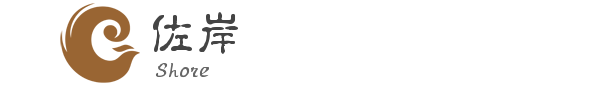 佐岸