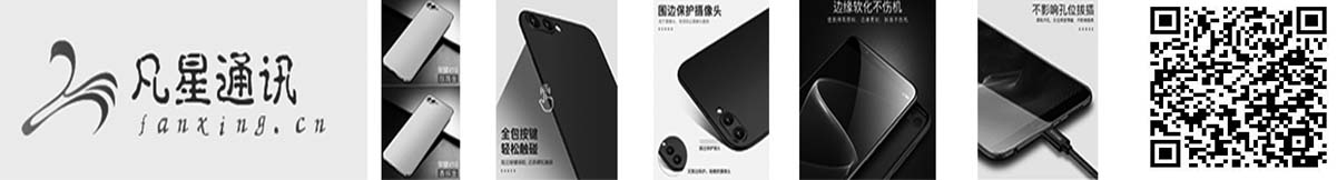 凡星通讯