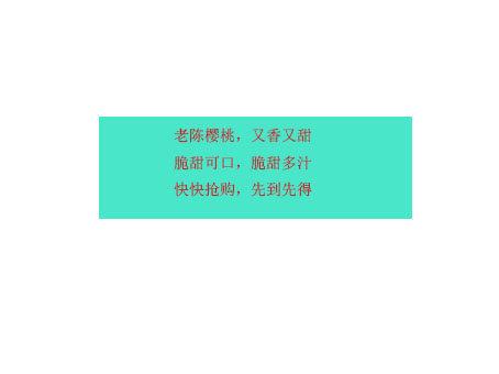 老陈樱桃