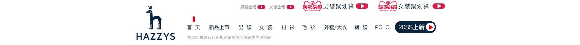 hazzys官方旗舰店