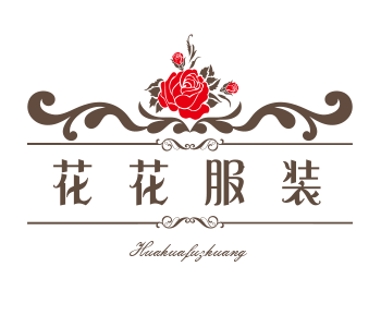 花花服装