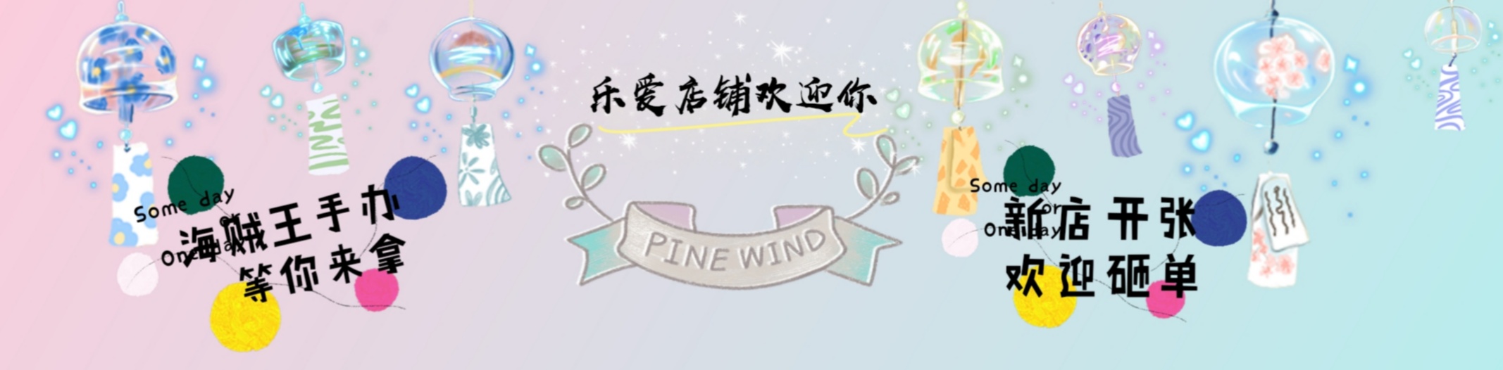 乐爱海贼王