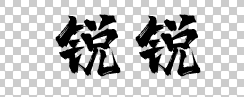 考一级哇
