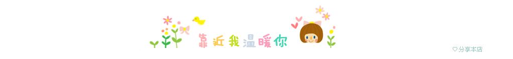 靠近我温暖你杂货铺