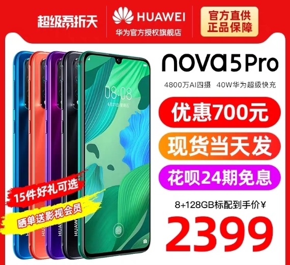 华为手机旗舰店
