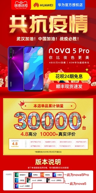 华为手机旗舰店