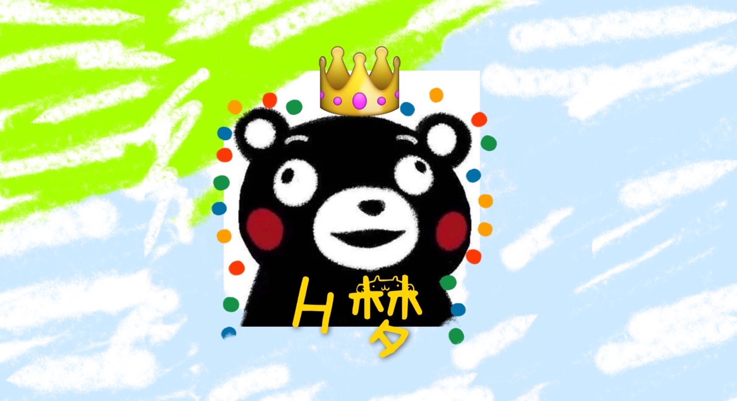 H梦
