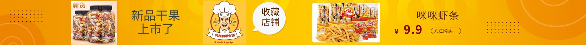 李嘉鑫
