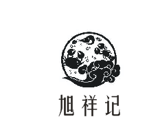 旭祥记
