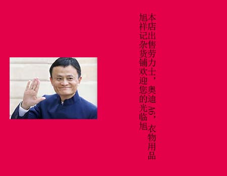 旭祥记