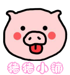 猪猪小铺