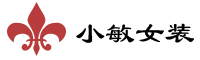 小敏女装