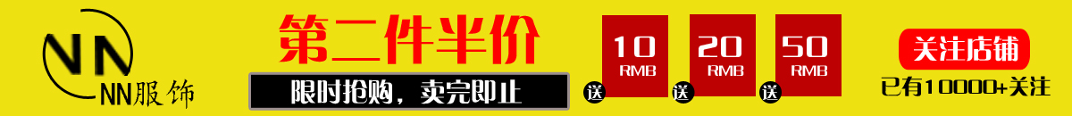 NN服饰