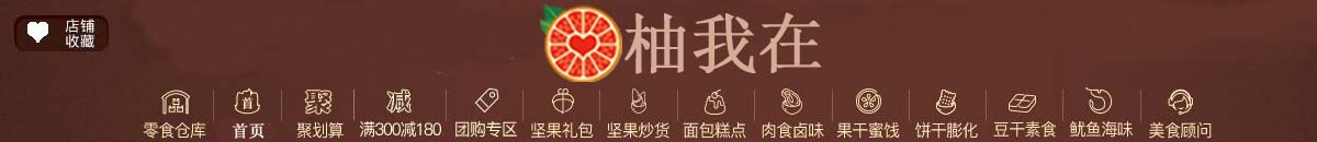 柚我在