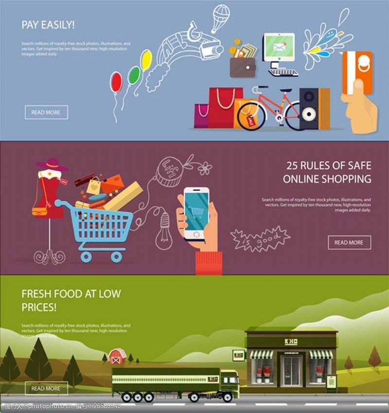 丰来汽车用品店
