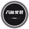八仙女装