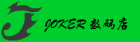 JOKER 数据店