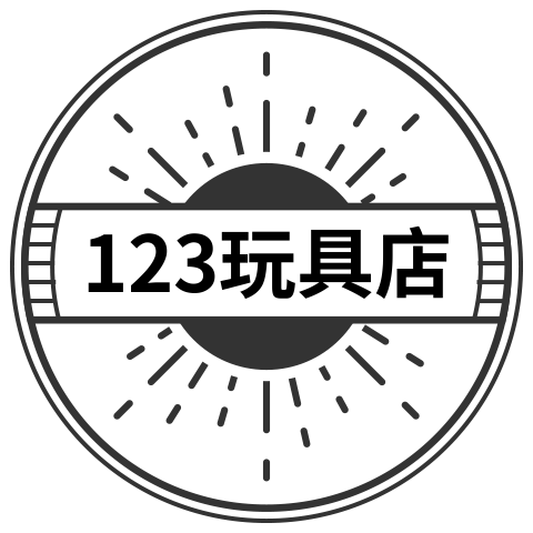 123玩具店