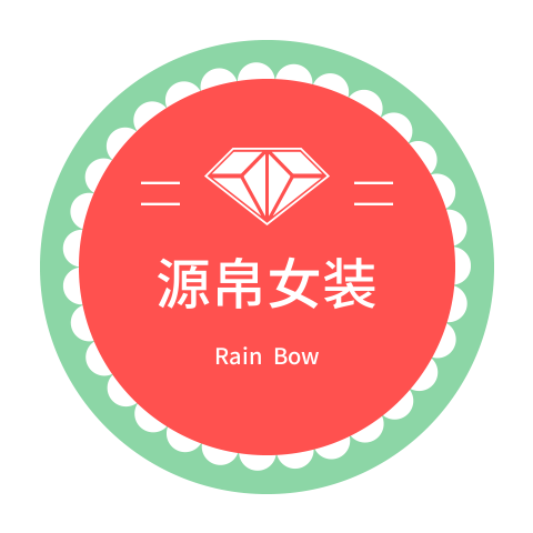 源帛女装