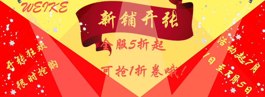 微克服装