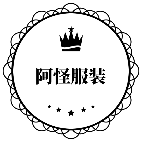 阿怪服装