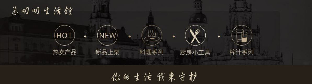 苏叨叨生活馆