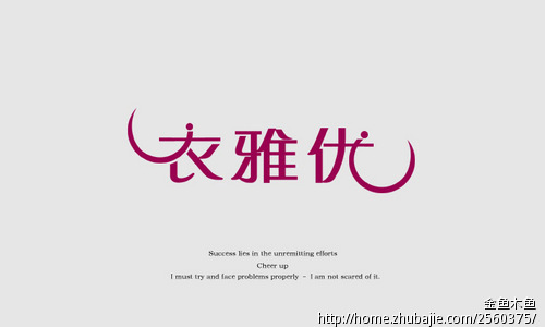 梦之心服装店