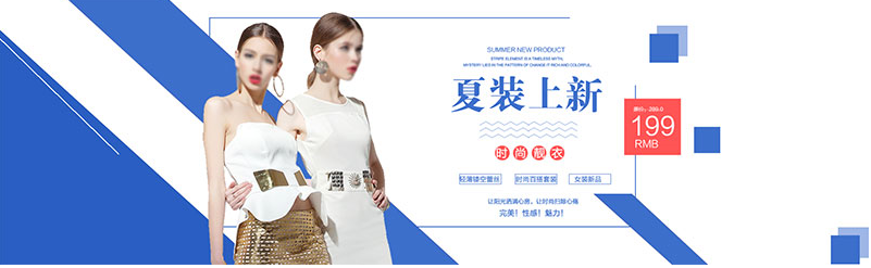 伊人服装店