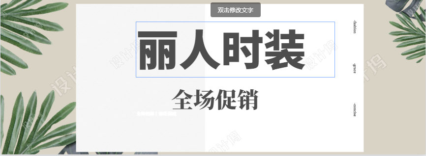 丽人时装