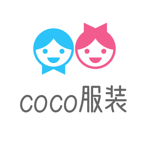 coco服装