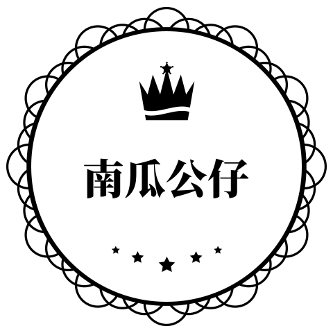 南瓜公仔