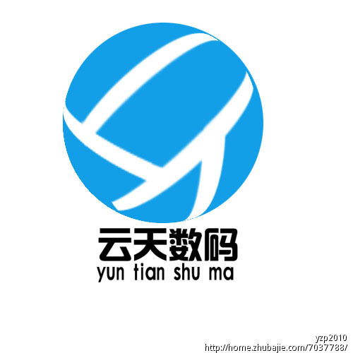 云天数码