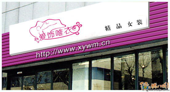 梦之心店铺