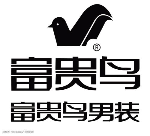 富贵鸟男装