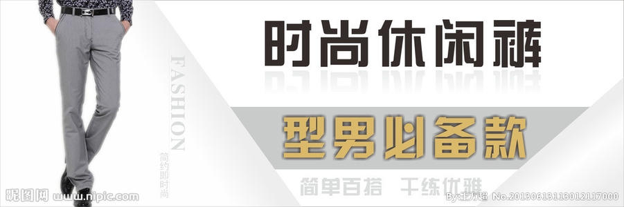 丽丽男装