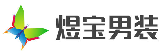 煜宝男装
