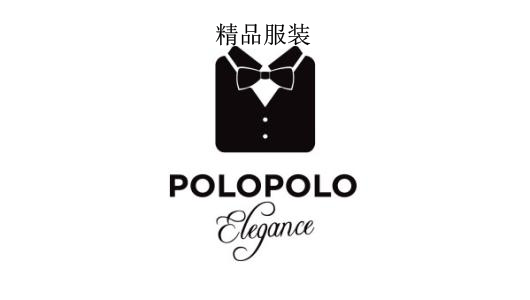 精品服装