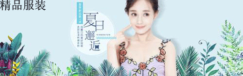 精品服装