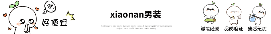 xiaonan男装