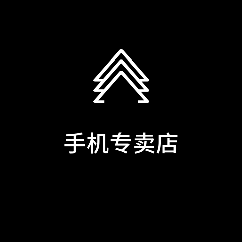 手机专卖店
