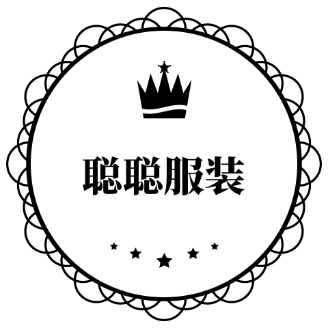聪聪服装