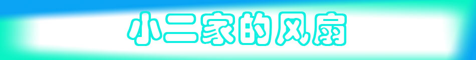 夏敏雨