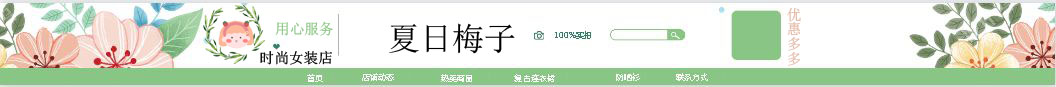 夏日梅子
