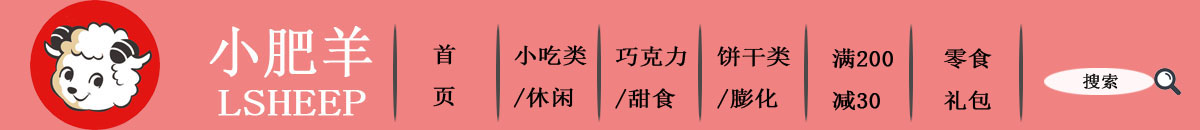 小肥羊
