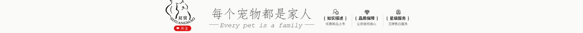 良宠之家