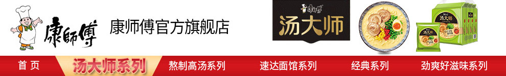 康师傅官方旗舰店